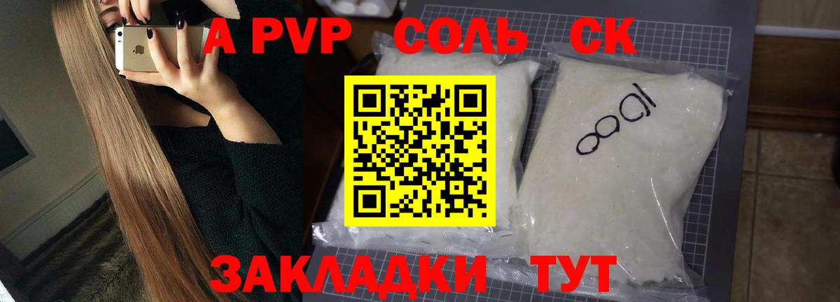 Alpha-PVP кристаллы  Вход с VPN  А ПВП Соль  Alpha PVP СК КРИС  Муром 