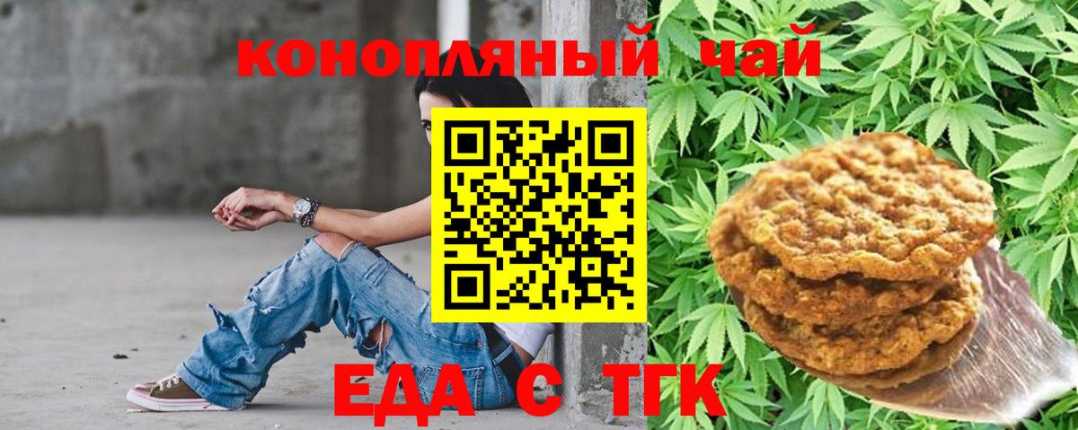 Муром  Cannafood конопля  Вход с VPN 