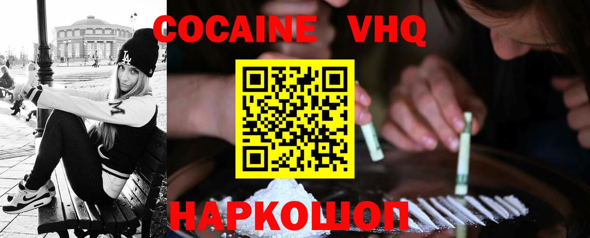 КОКАИН Боливия  Муром 