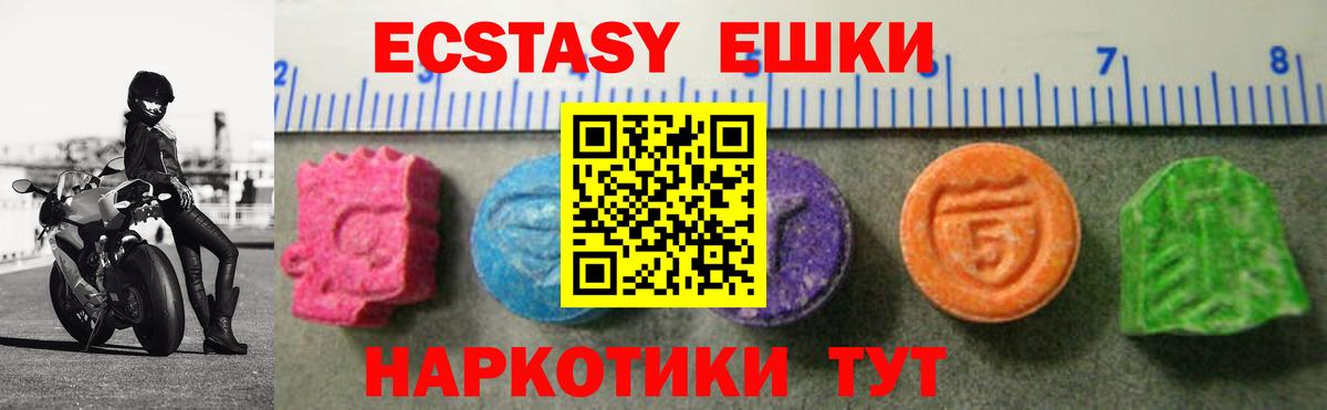 ЭКСТАЗИ  Вход с VPN  Экстази Дубай  Муром  Ecstasy Punisher 