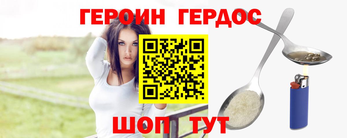 Муром  Героин белый  Вход с VPN 