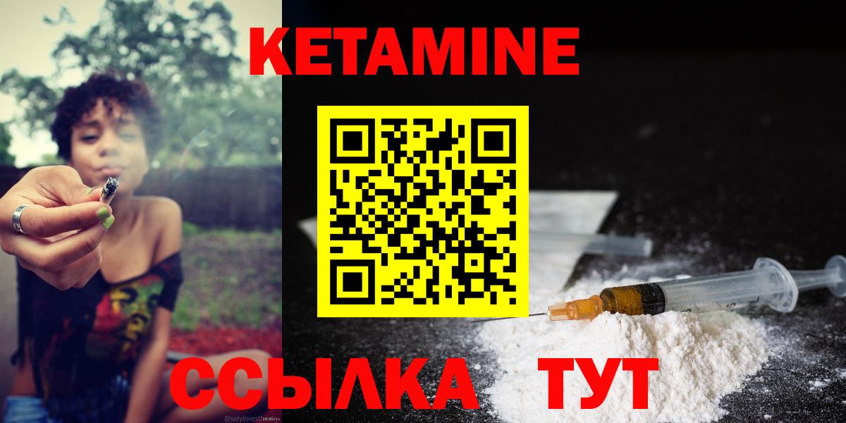КЕТАМИН VHQ  КЕТАМИН VHQ  Муром  Вход с VPN 