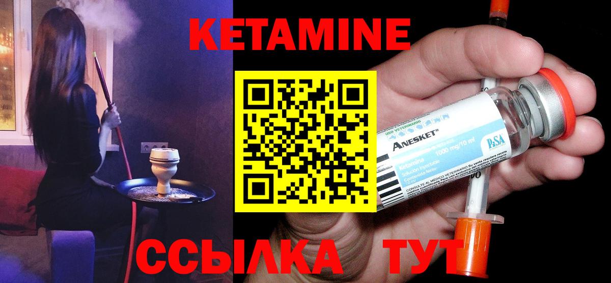 Кетамин ketamine  КЕТАМИН VHQ  Муром 
