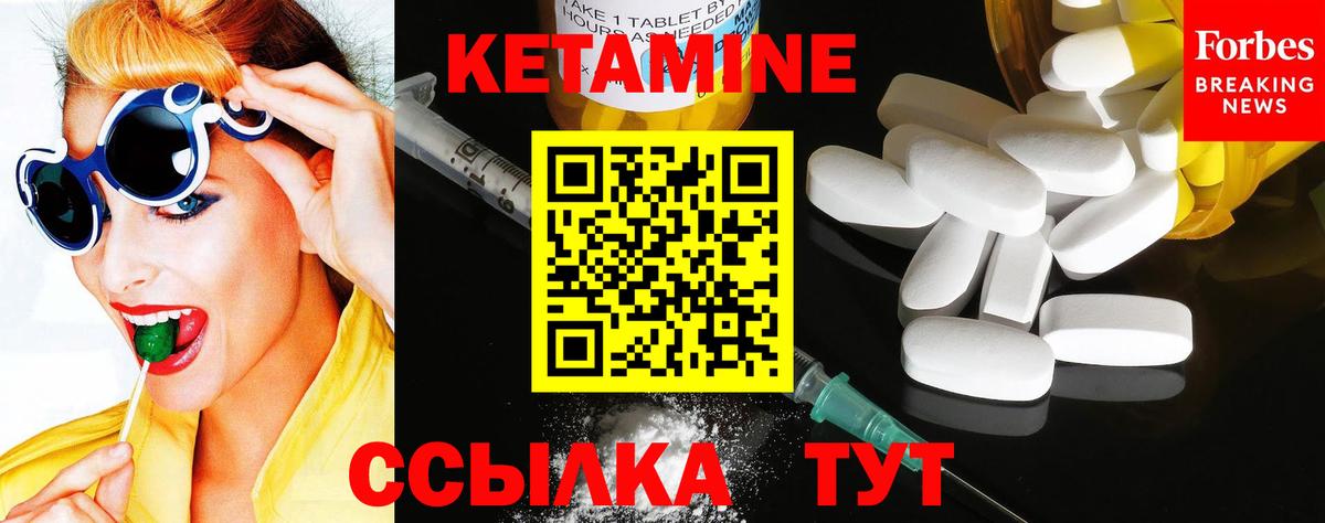 Кетамин ketamine Муром