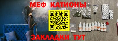 мяу мяу кристалл Краснознаменск