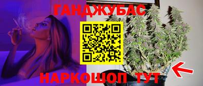 гашик Краснокаменск