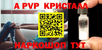мяу мяу кристалл Краснознаменск