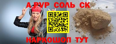 мяу мяу кристалл Краснознаменск