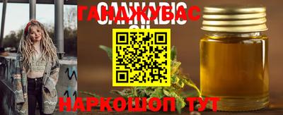 гашик Краснокаменск