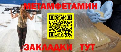 мяу мяу кристалл Краснознаменск