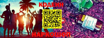 бутират Краснодар