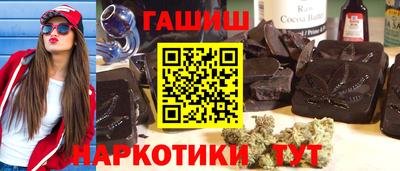 гашик Краснокаменск