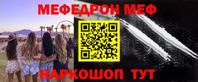 мяу мяу кристалл Краснознаменск