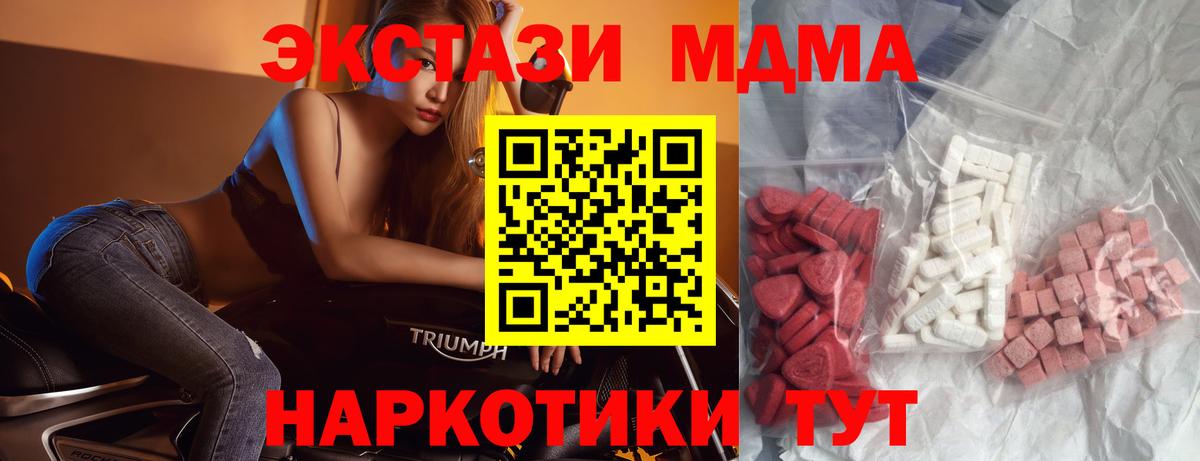 MDMA кристаллы Муром