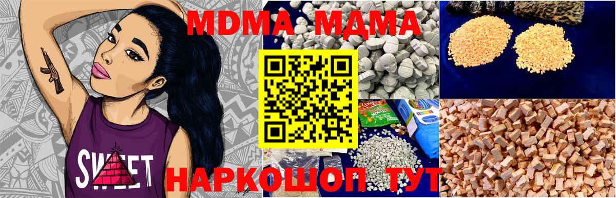 Муром  МДМА кристаллы  Вход с VPN  MDMA кристаллы 