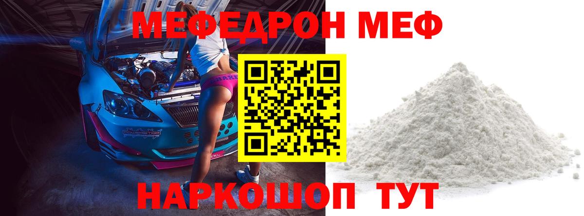 Мефедрон  Муром