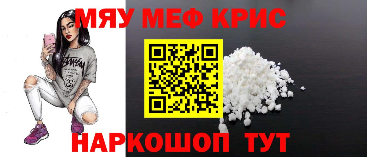 Меф  Меф mephedrone  Вход с VPN  Муром  Мефедрон кристаллы 
