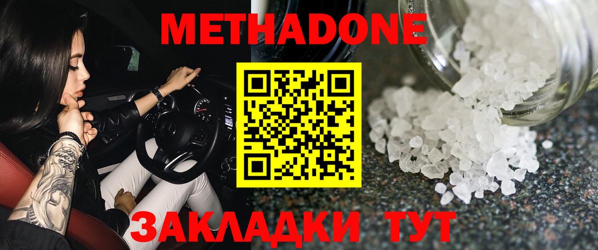 MEGA   Вход с VPN  МЕТАДОН кристалл  Муром  Метадон мёд 