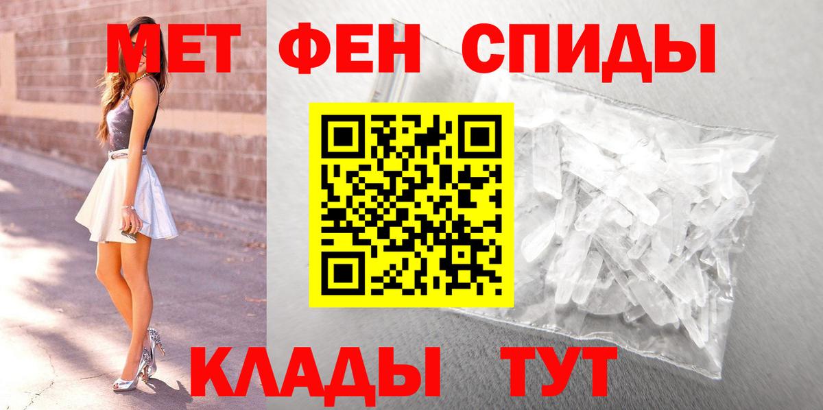 Метамфетамин пудра  Муром 