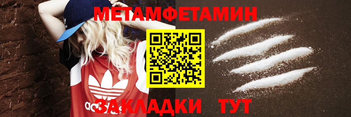 МЕТАМФЕТАМИН кристалл Муром