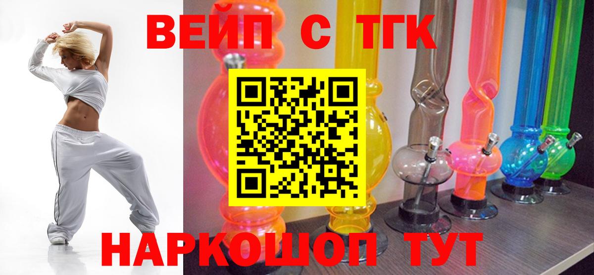 ТГК THC oil Муром
