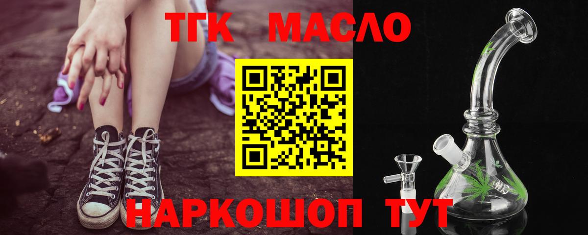 ТГК вейп с тгк Муром