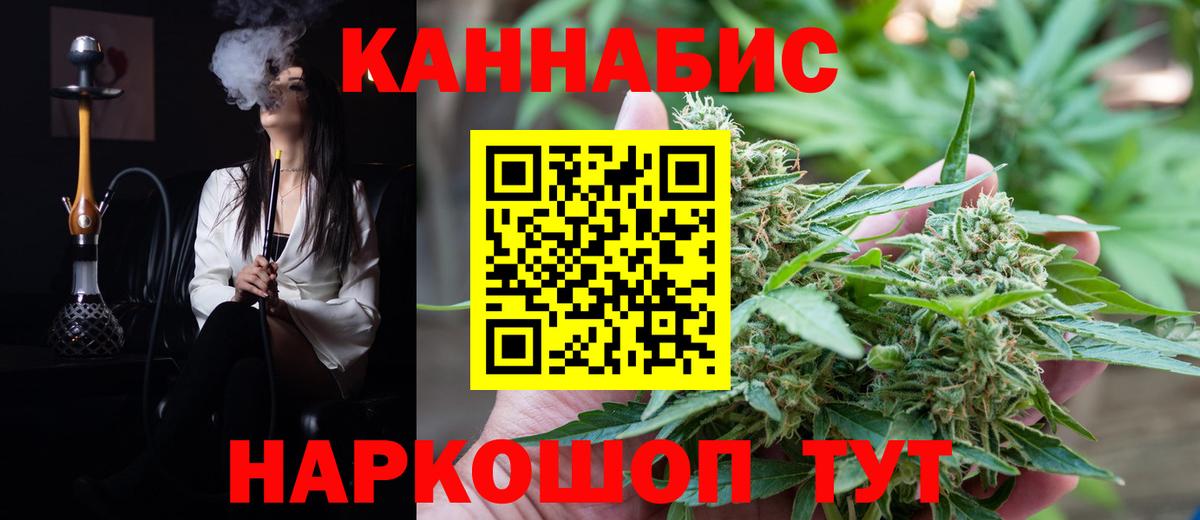 Канабис LSD WEED  Муром  Шишки марихуана Ganja  Каннабис SATIVA & INDICA 